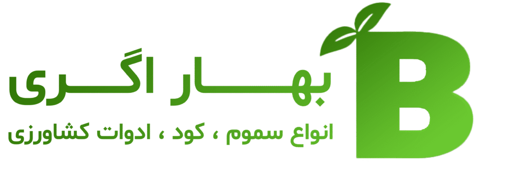 کود و سم بهار اگری