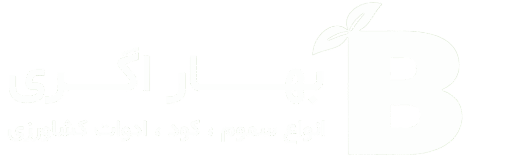 کود و سم بهار اگری